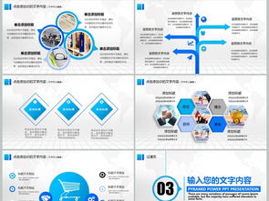 科技網絡信息安全研討會議PPT模板 聚焦網絡與信息安全軟件開發