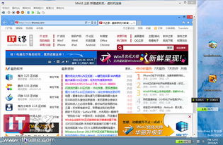 Windows 8 Hyper-V環境下網絡與信息安全軟件開發實踐